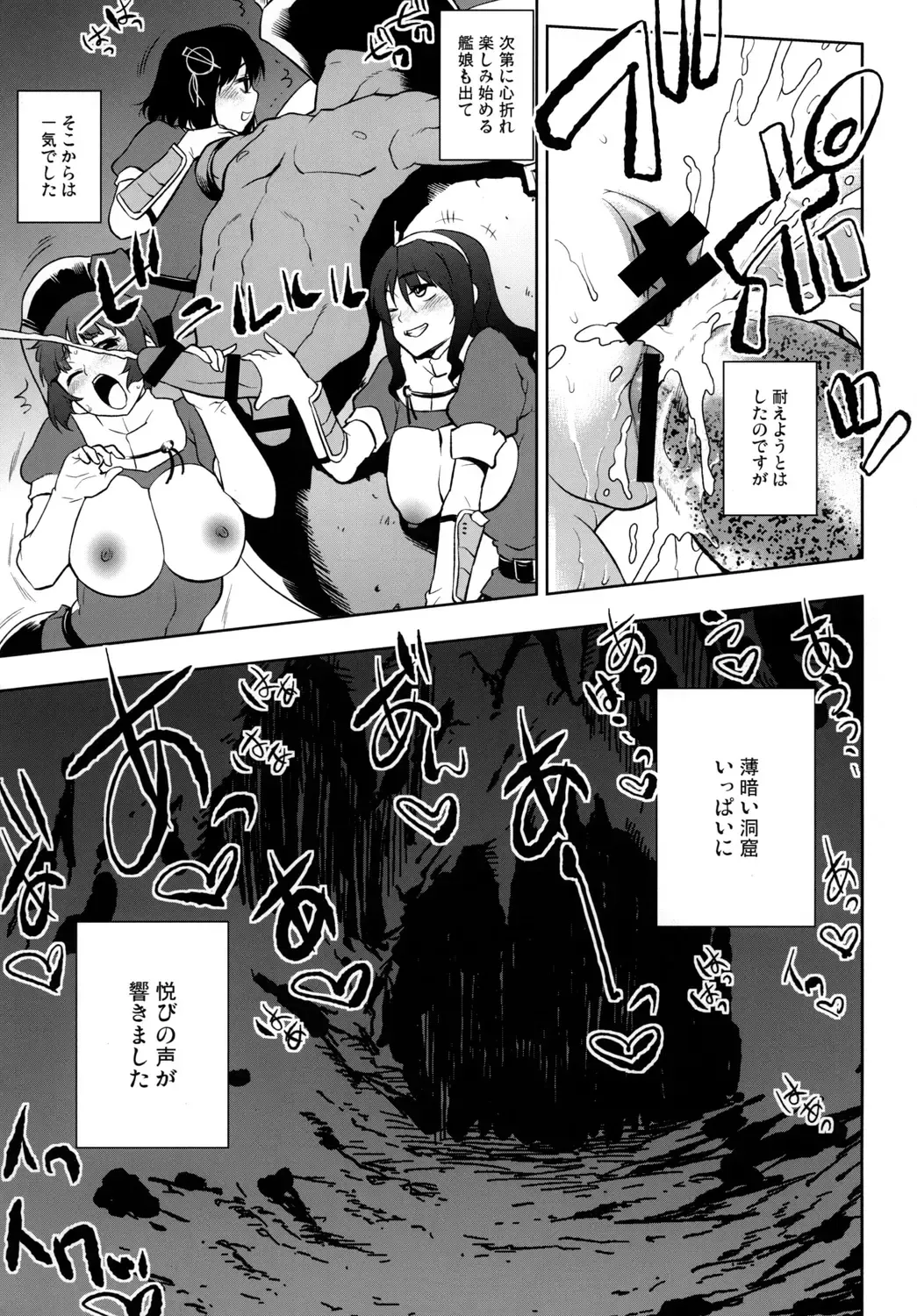 [Kanzume] Lost Kan wa Kaeranai Fhentai - Page 18