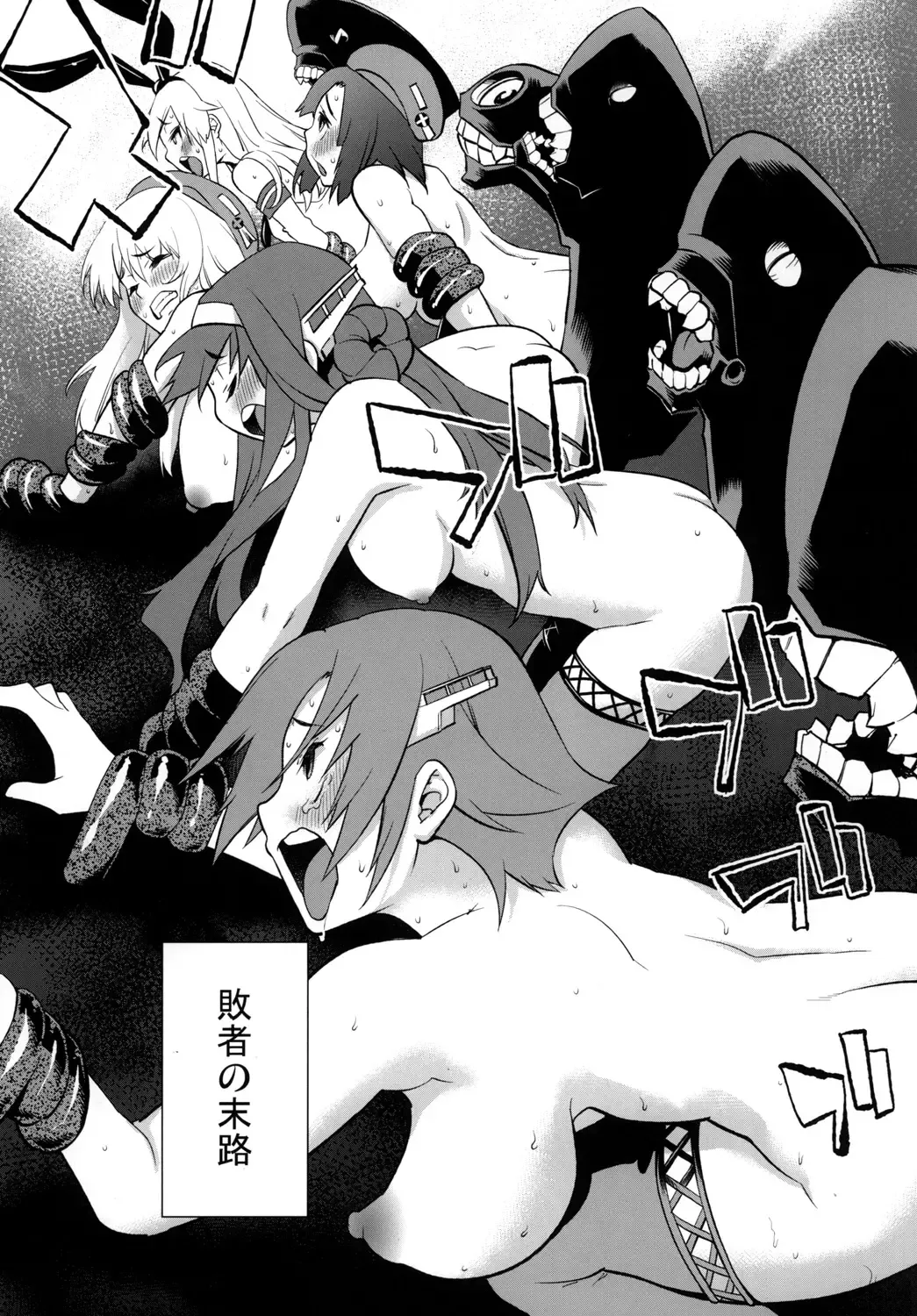 [Kanzume] Lost Kan wa Kaeranai Fhentai - Page 8