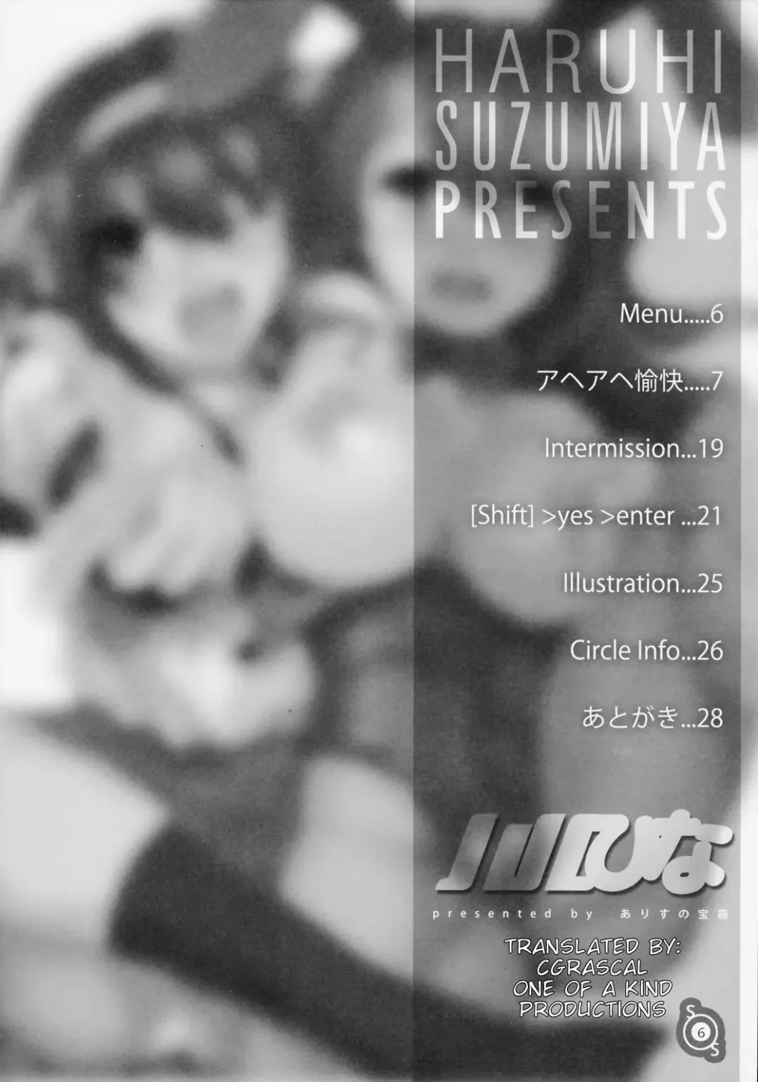 [Mizuryu Kei] Haru Hina Fhentai - Page 5