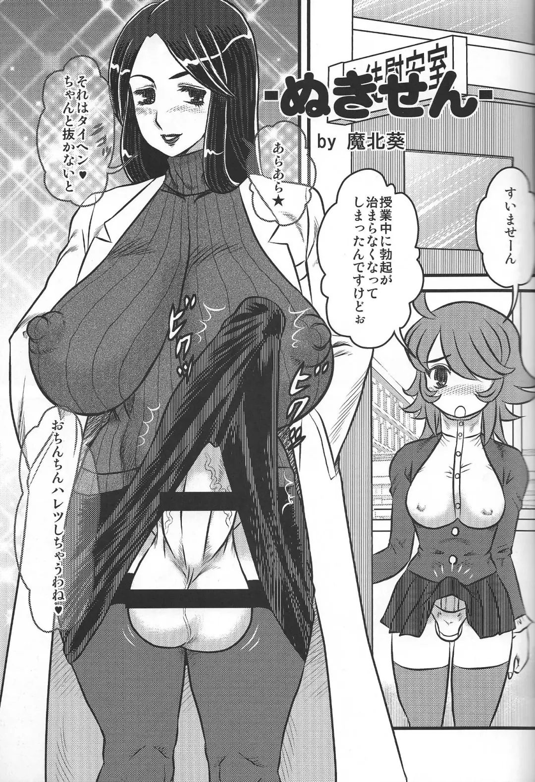 [Makita Aoi] The Lewdness Adventure Log of Combat Nun - The Pilot 3.5 Fhentai - Page 12