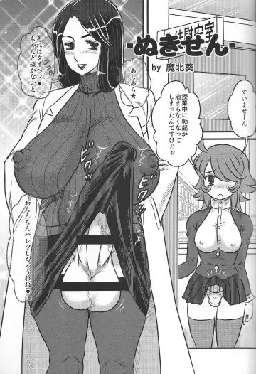 [Makita Aoi] The Lewdness Adventure Log of Combat Nun - The Pilot 3.5 Fhentai - Page 12