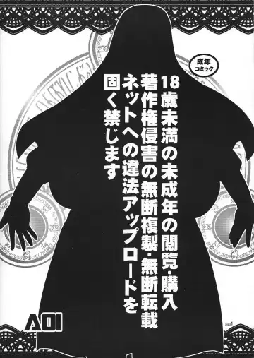 [Makita Aoi] The Lewdness Adventure Log of Combat Nun - The Pilot 3.5 Fhentai - Page 18