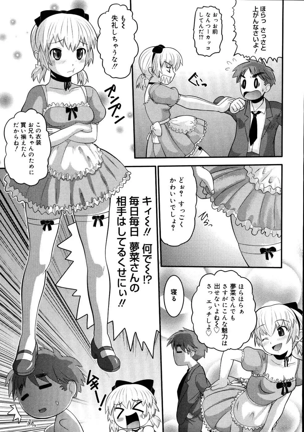 [Norakuro Nero] Eroi Neco Fhentai - Page 113