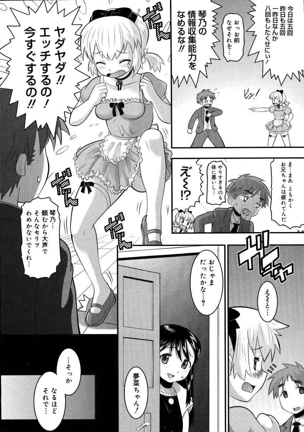 [Norakuro Nero] Eroi Neco Fhentai - Page 114