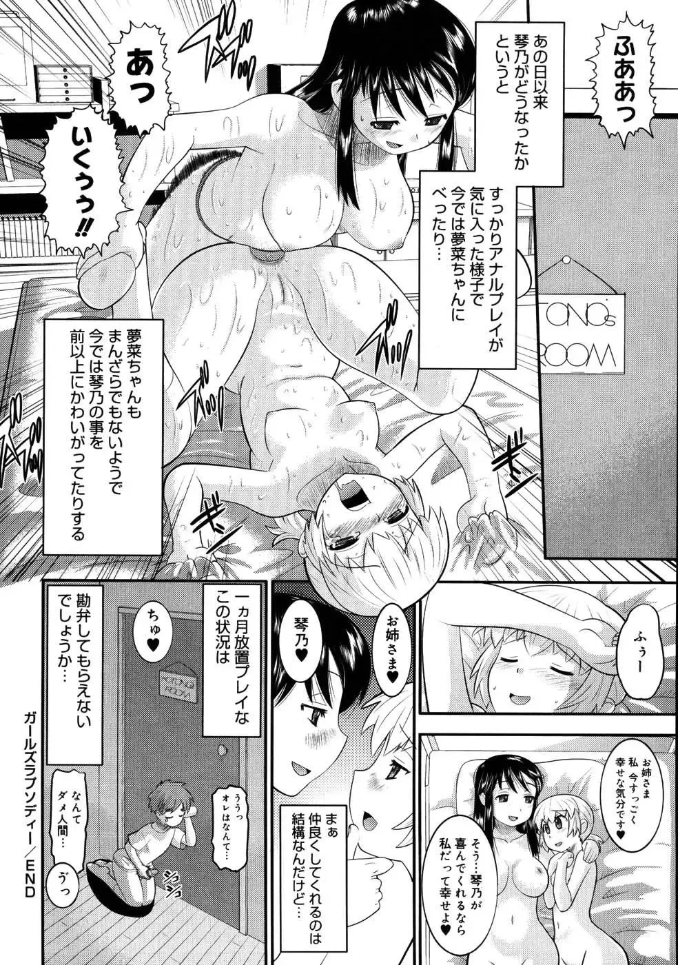 [Norakuro Nero] Eroi Neco Fhentai - Page 122