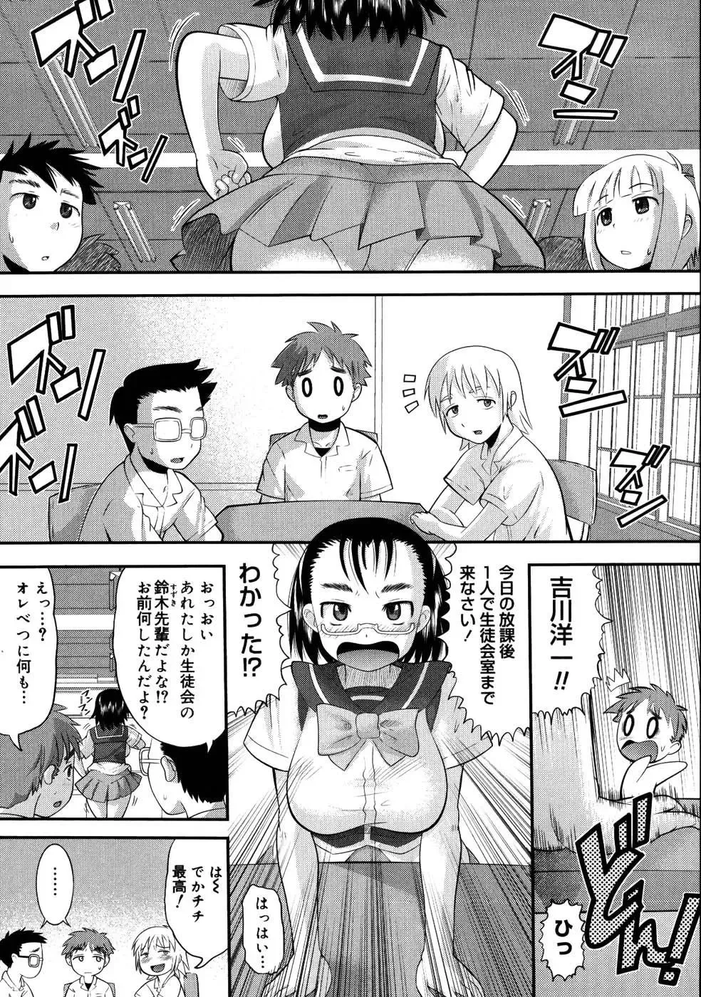 [Norakuro Nero] Eroi Neco Fhentai - Page 123