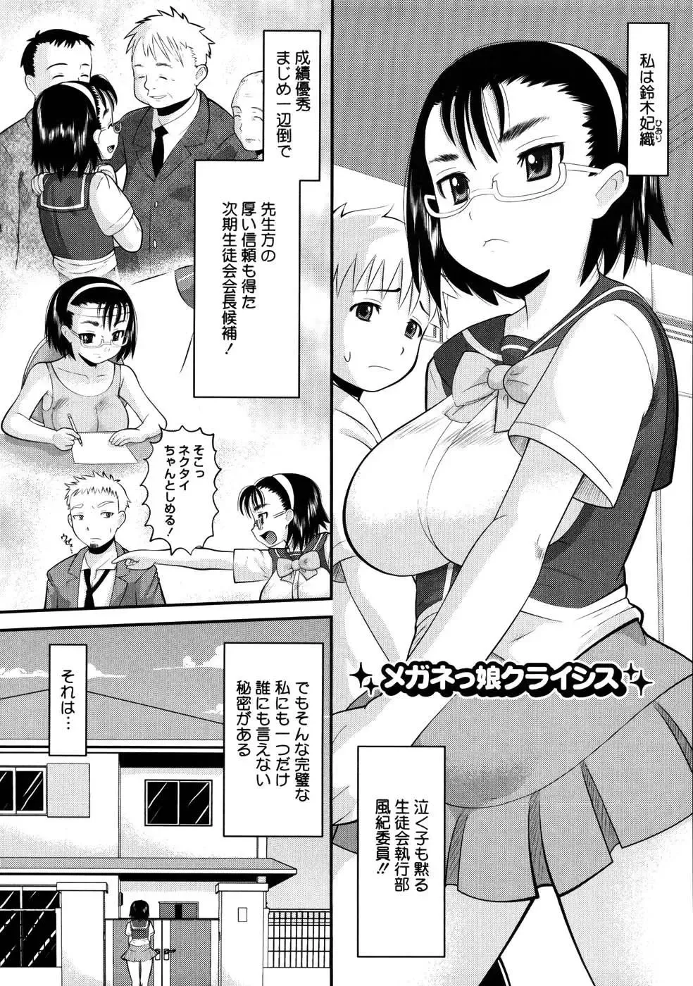 [Norakuro Nero] Eroi Neco Fhentai - Page 124