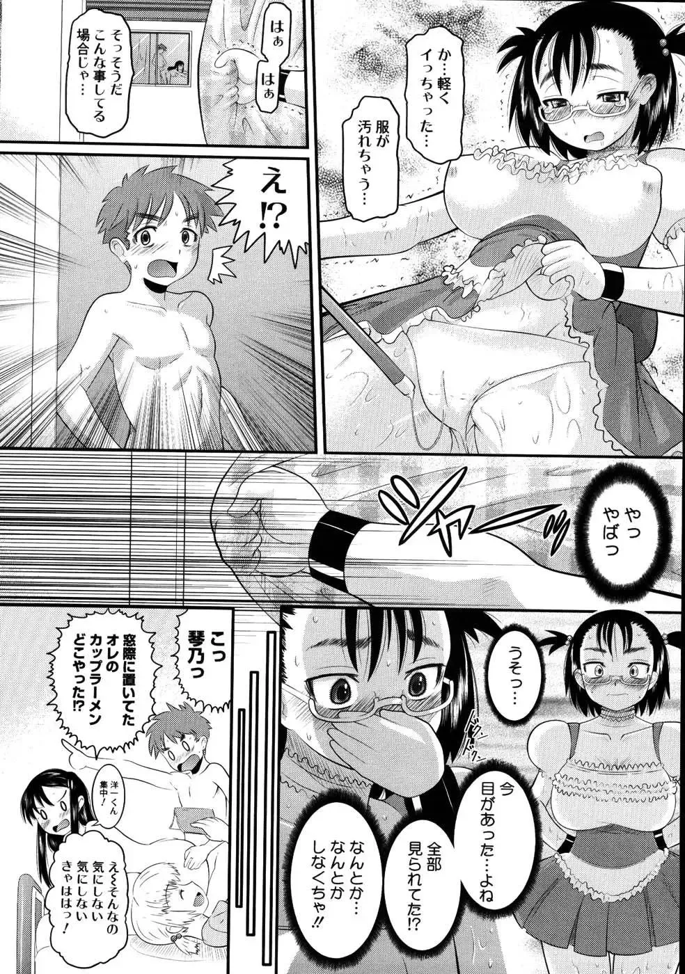 [Norakuro Nero] Eroi Neco Fhentai - Page 128
