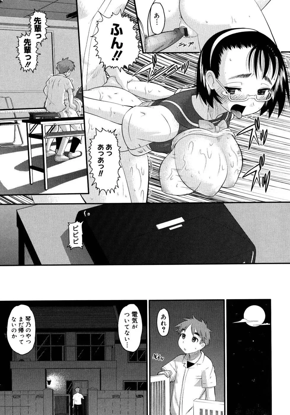 [Norakuro Nero] Eroi Neco Fhentai - Page 143
