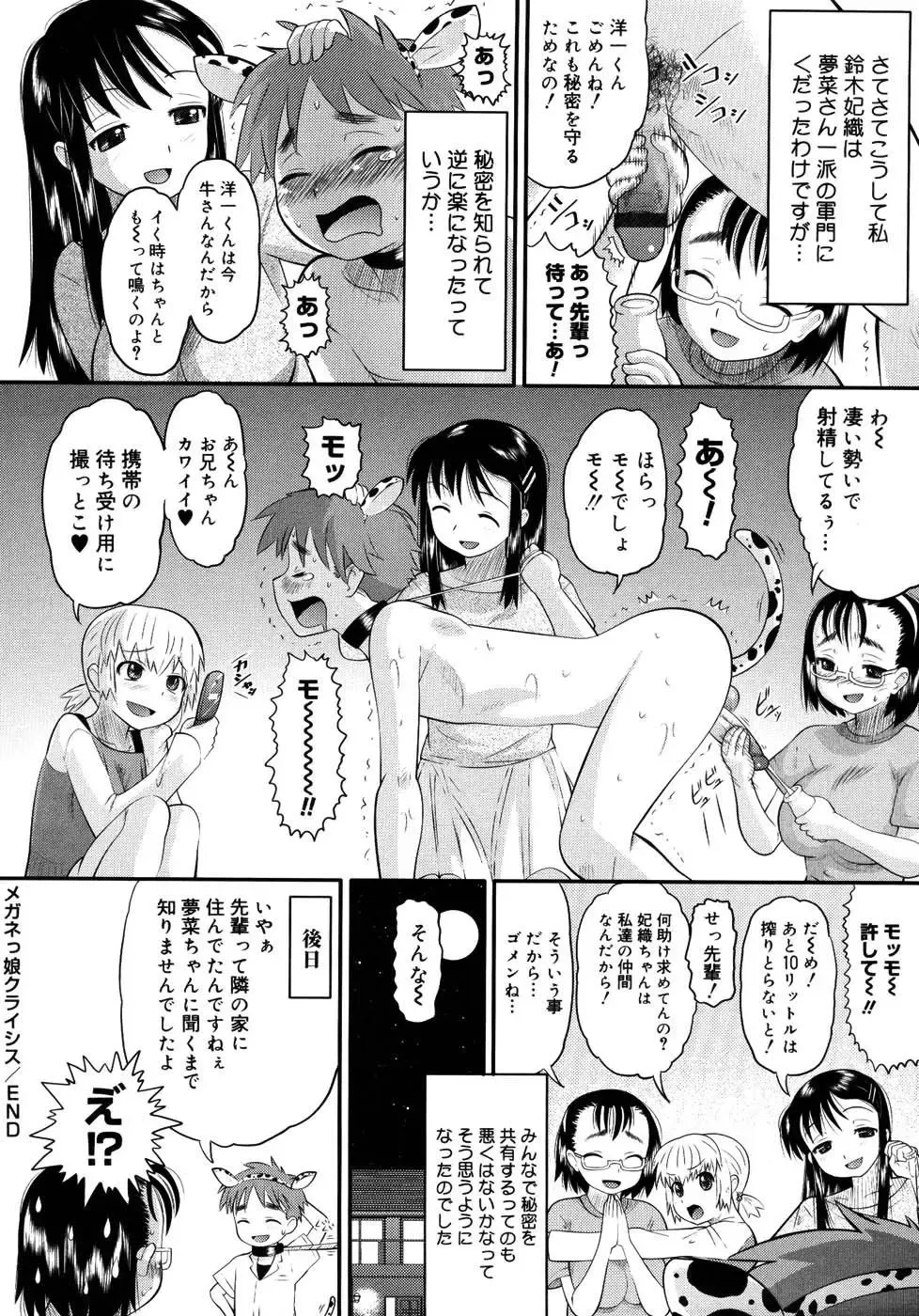 [Norakuro Nero] Eroi Neco Fhentai - Page 146