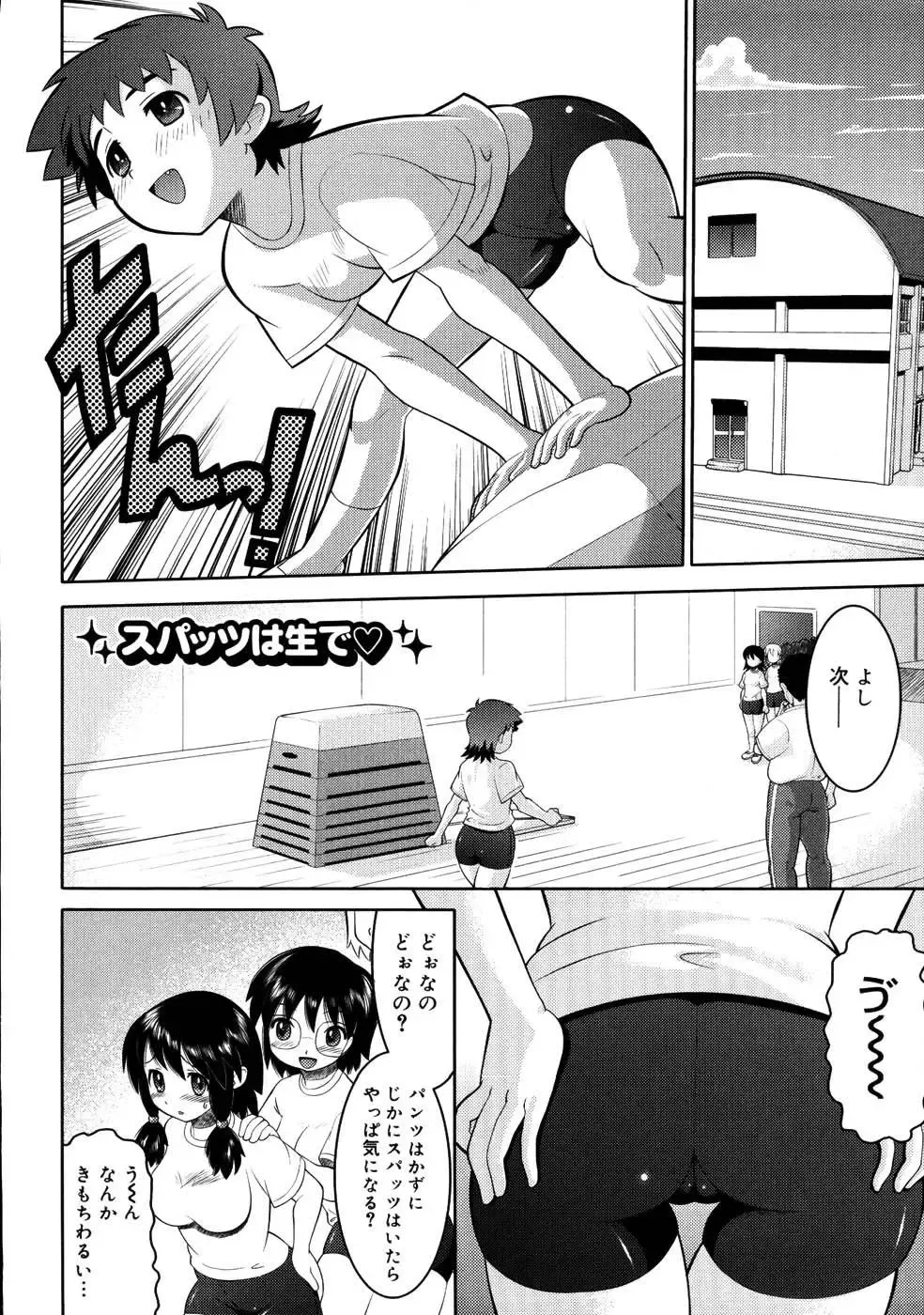 [Norakuro Nero] Eroi Neco Fhentai - Page 148