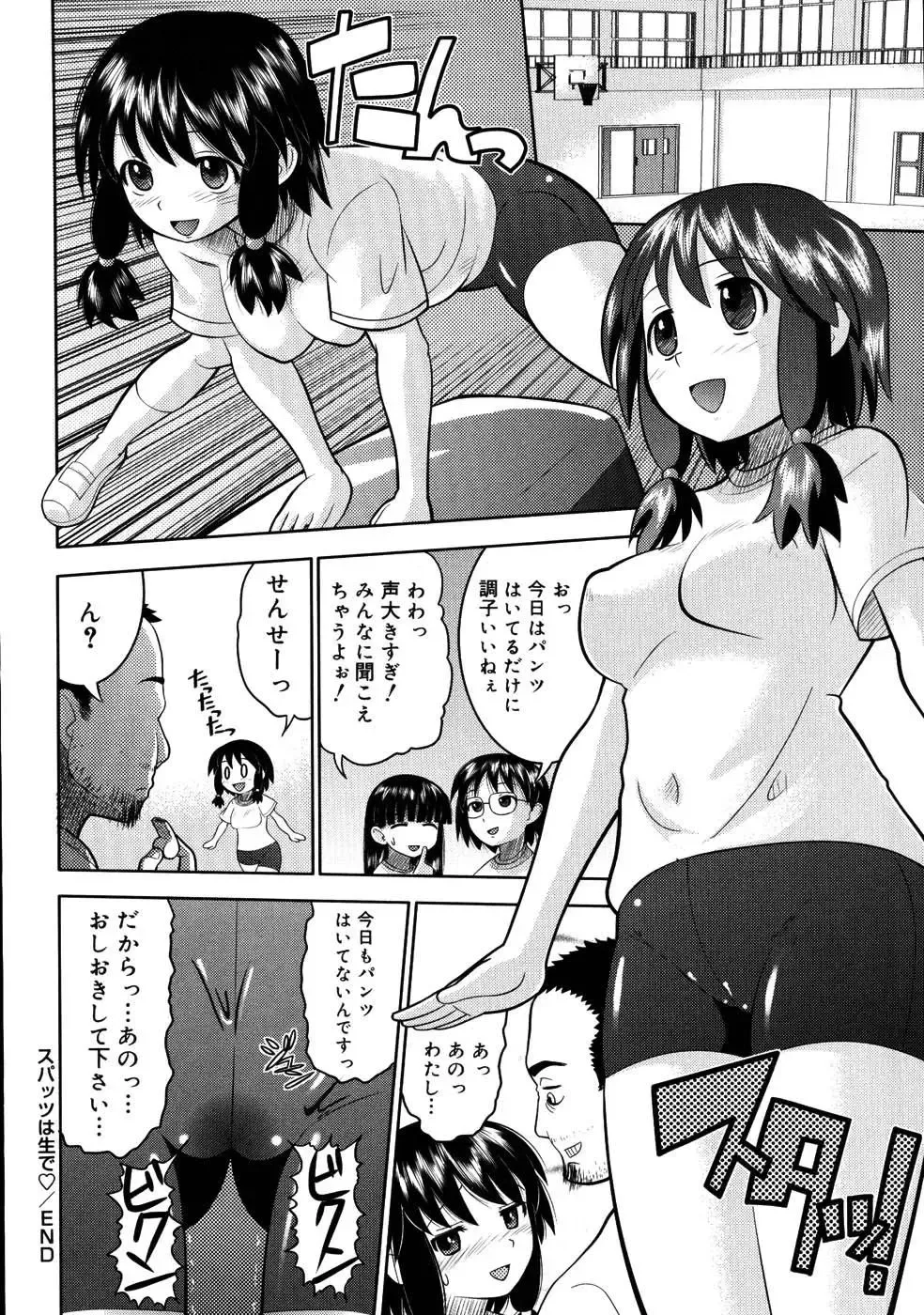 [Norakuro Nero] Eroi Neco Fhentai - Page 166