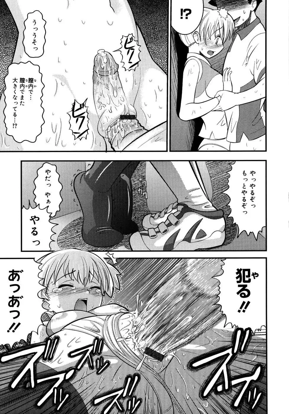 [Norakuro Nero] Eroi Neco Fhentai - Page 181