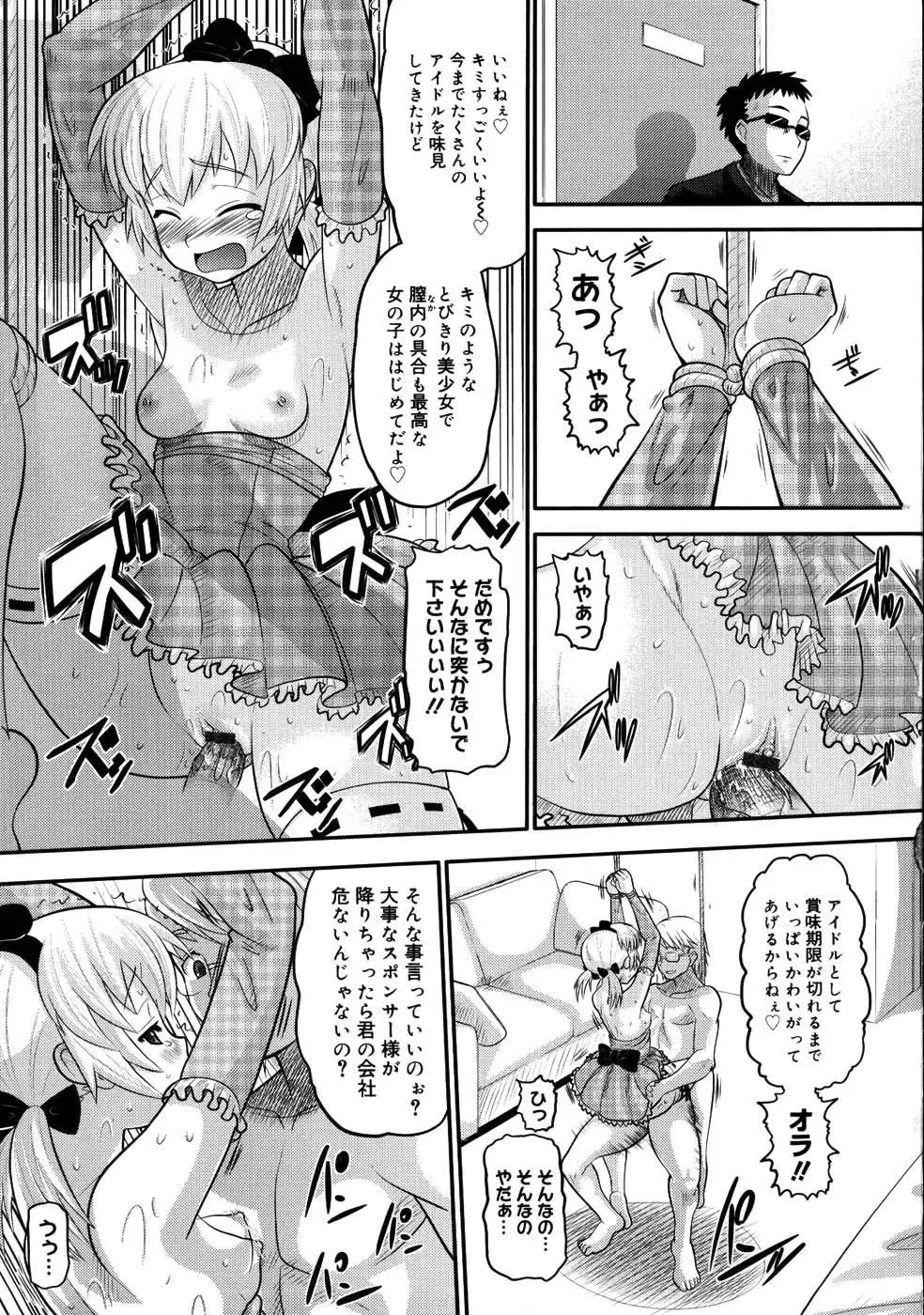 [Norakuro Nero] Eroi Neco Fhentai - Page 189