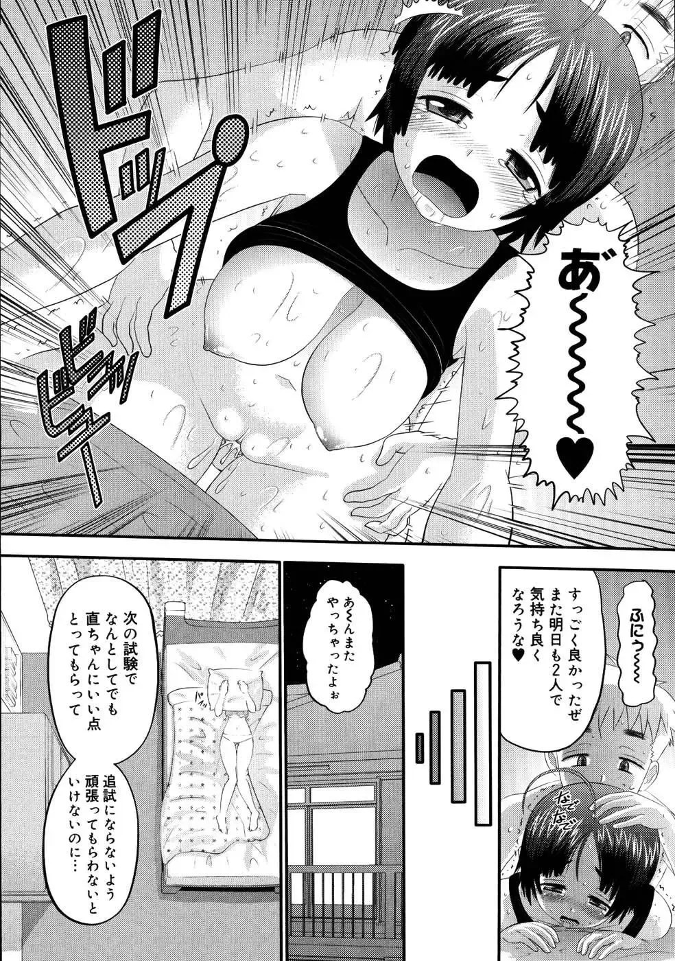 [Norakuro Nero] Eroi Neco Fhentai - Page 33