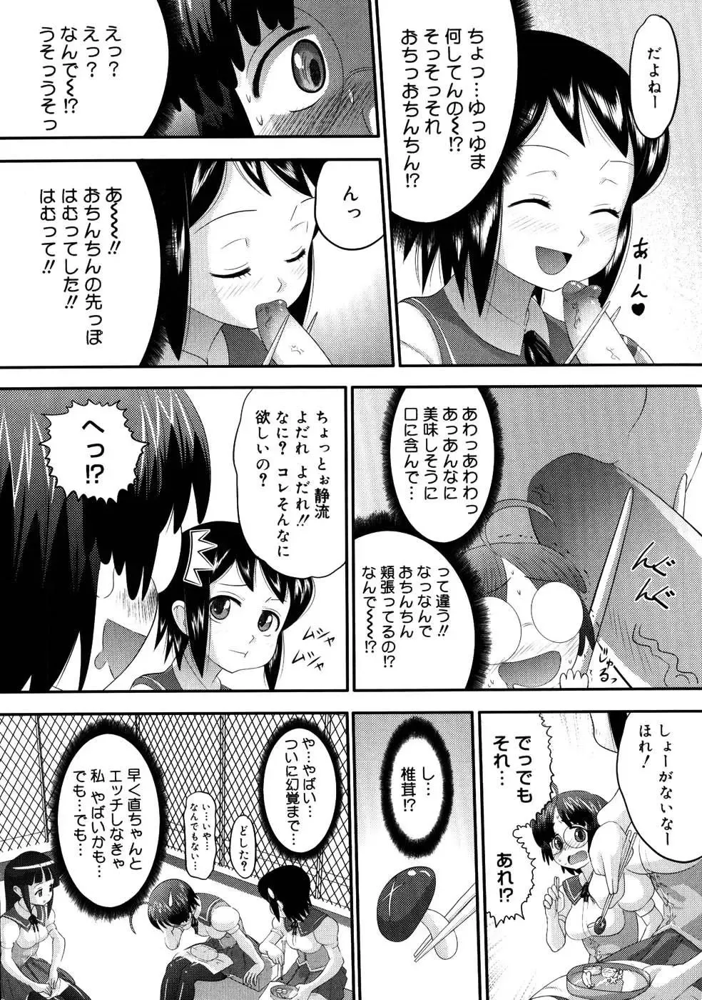 [Norakuro Nero] Eroi Neco Fhentai - Page 39