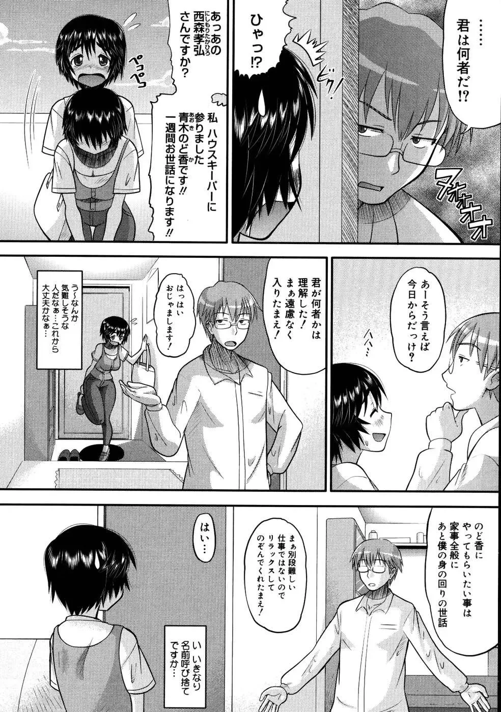 [Norakuro Nero] Eroi Neco Fhentai - Page 5