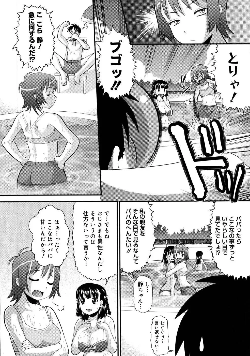 [Norakuro Nero] Eroi Neco Fhentai - Page 53