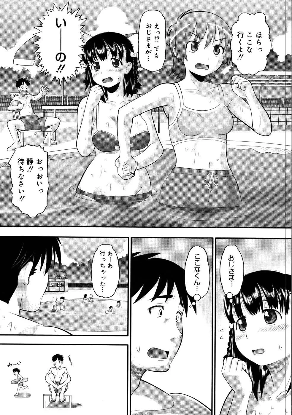 [Norakuro Nero] Eroi Neco Fhentai - Page 54