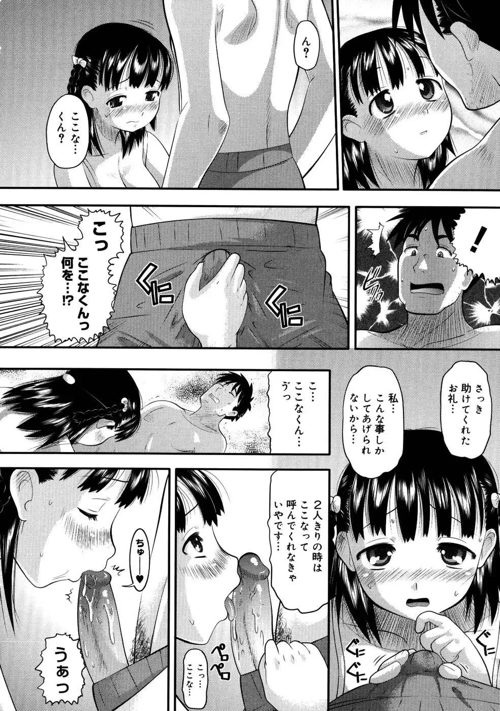 [Norakuro Nero] Eroi Neco Fhentai - Page 59
