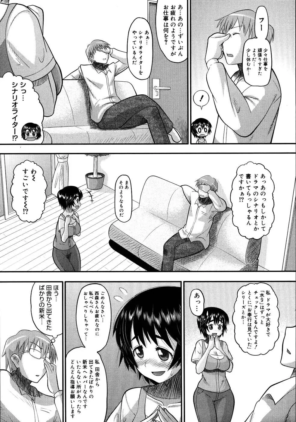 [Norakuro Nero] Eroi Neco Fhentai - Page 6