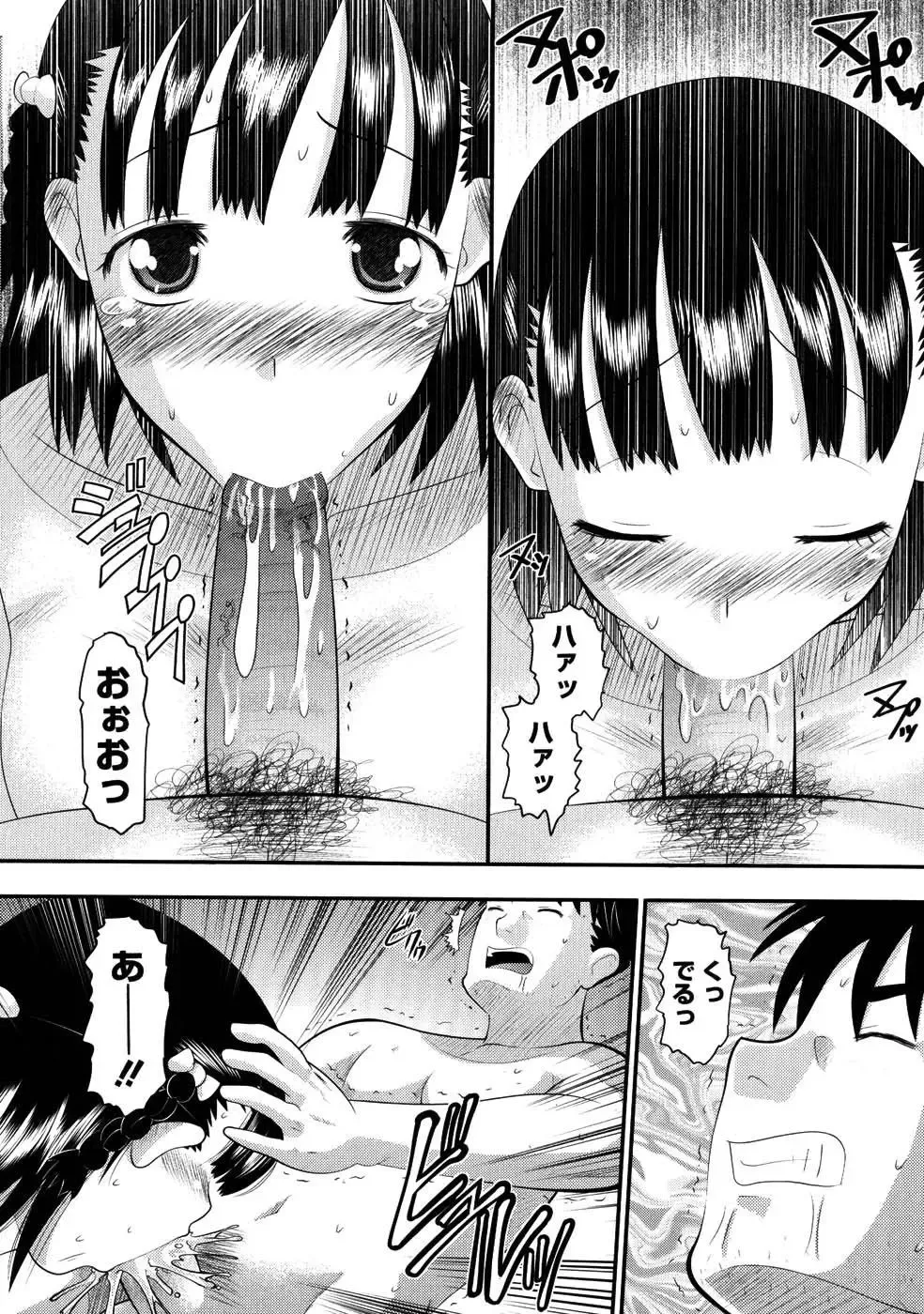 [Norakuro Nero] Eroi Neco Fhentai - Page 61