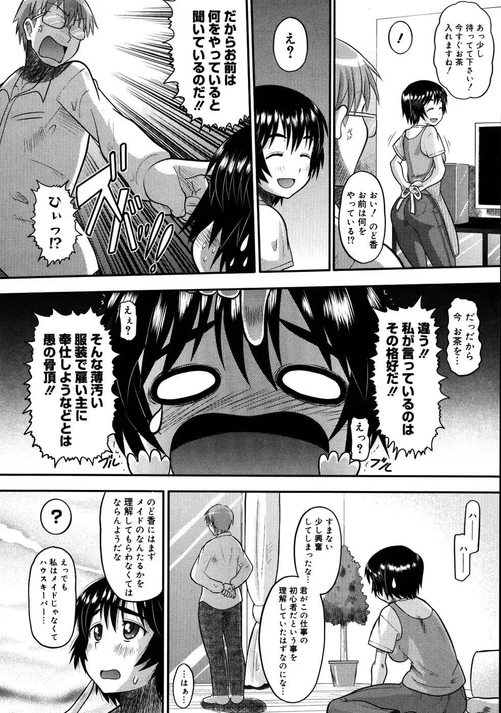 [Norakuro Nero] Eroi Neco Fhentai - Page 7