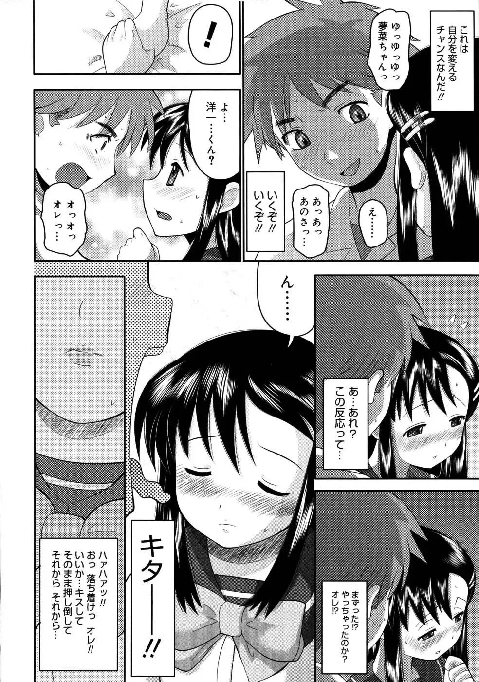 [Norakuro Nero] Eroi Neco Fhentai - Page 76