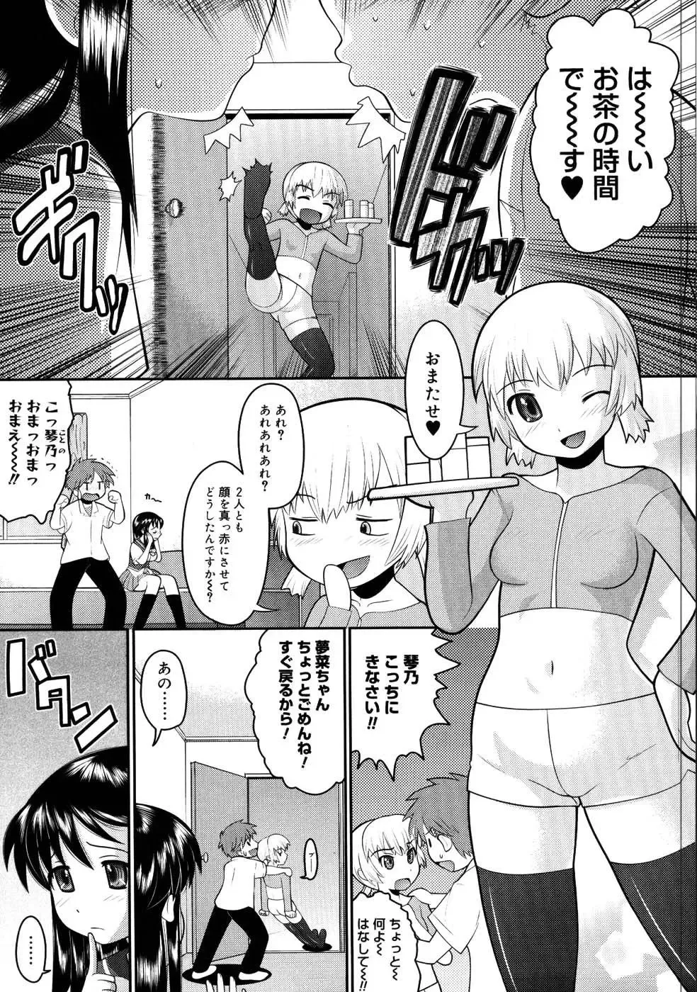 [Norakuro Nero] Eroi Neco Fhentai - Page 77