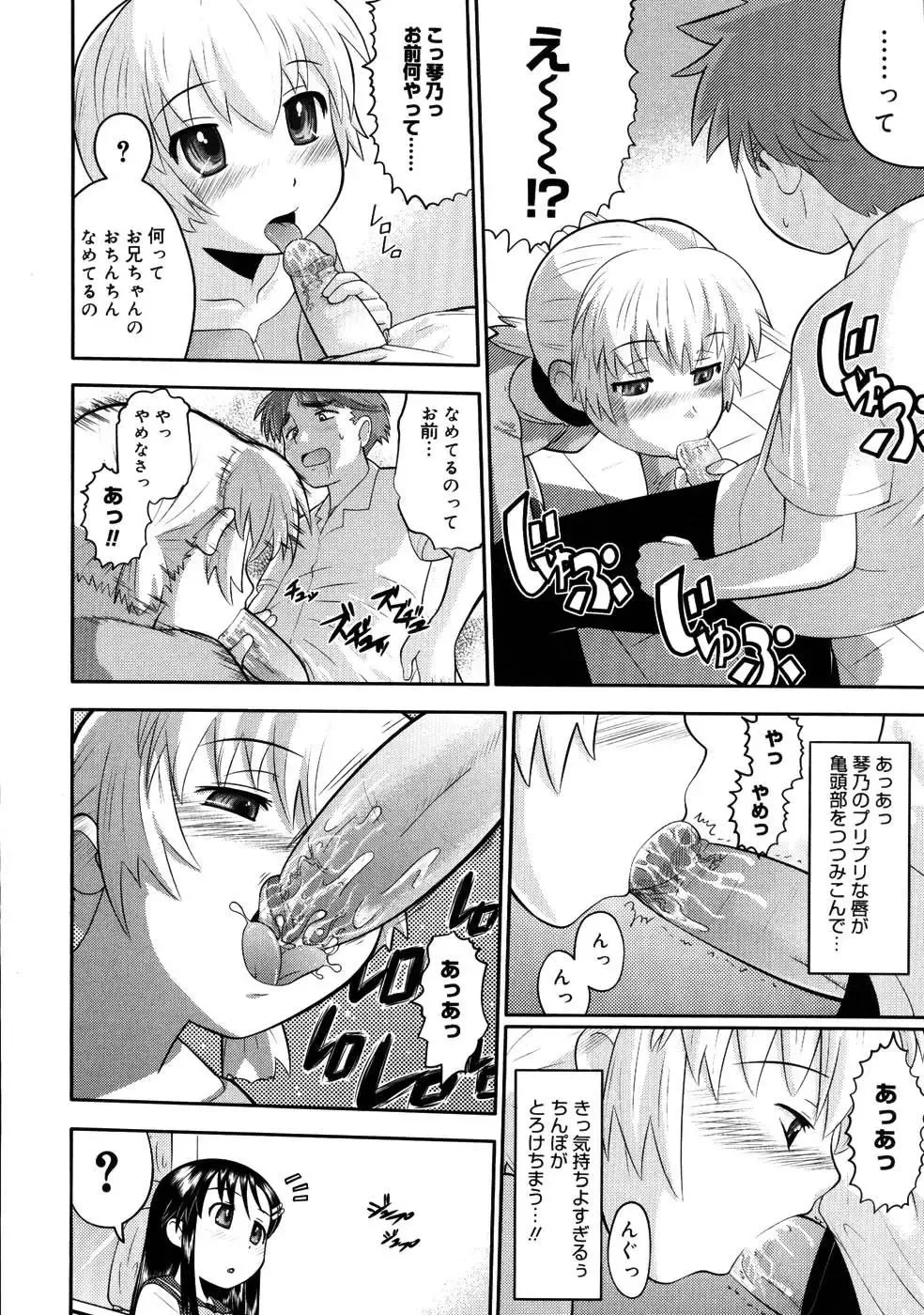 [Norakuro Nero] Eroi Neco Fhentai - Page 80