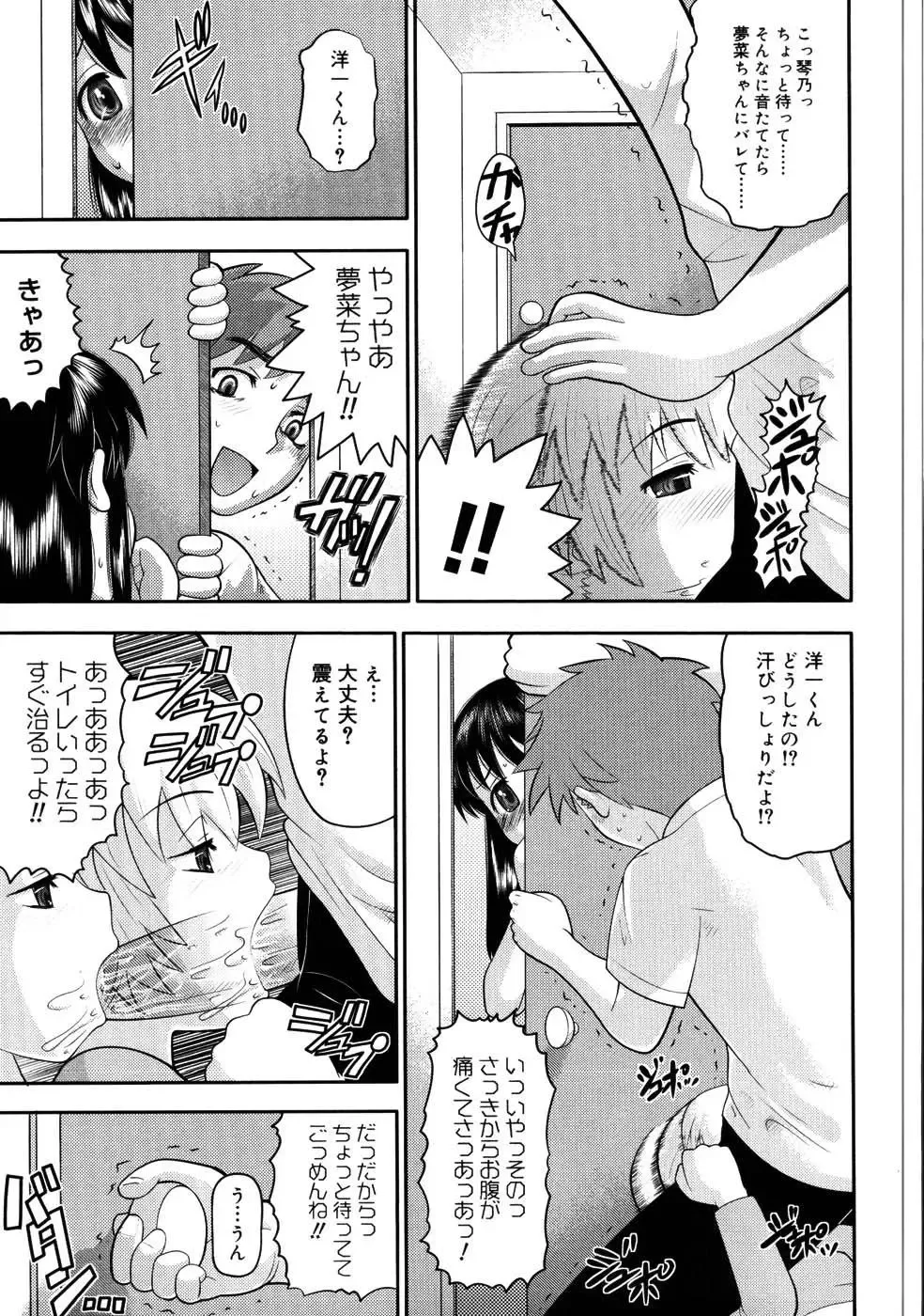 [Norakuro Nero] Eroi Neco Fhentai - Page 81