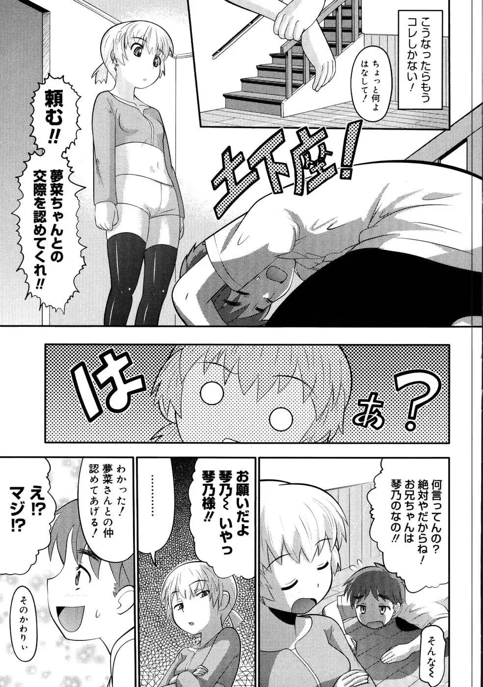 [Norakuro Nero] Eroi Neco Fhentai - Page 83