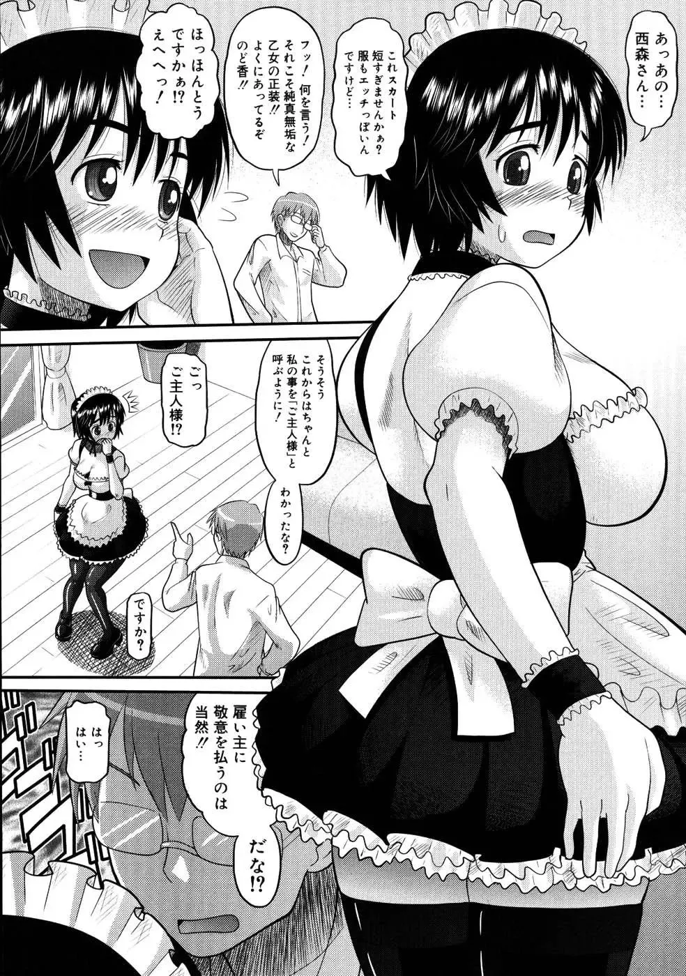 [Norakuro Nero] Eroi Neco Fhentai - Page 9
