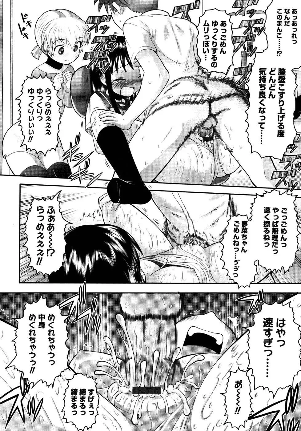 [Norakuro Nero] Eroi Neco Fhentai - Page 96