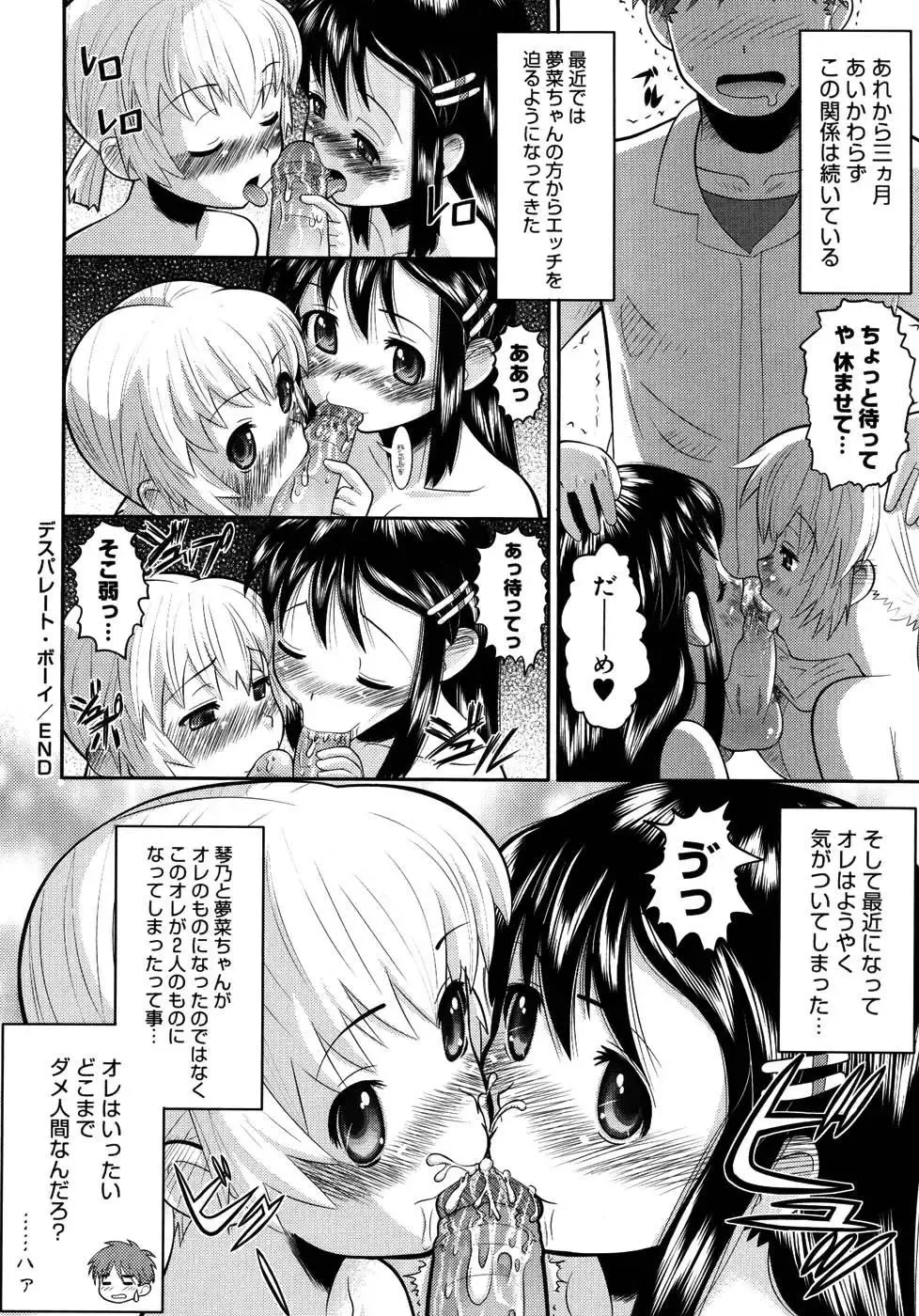 [Norakuro Nero] Eroi Neco Fhentai - Page 98