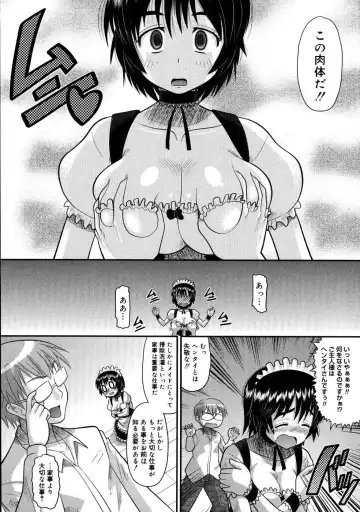 [Norakuro Nero] Eroi Neco Fhentai - Page 13