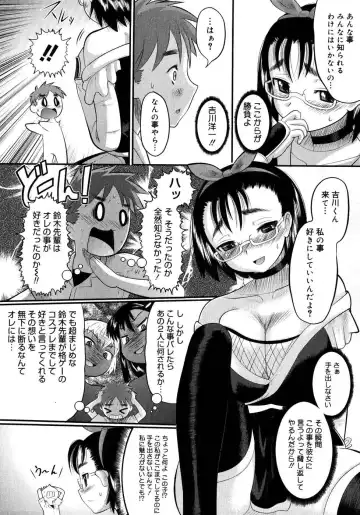 [Norakuro Nero] Eroi Neco Fhentai - Page 130
