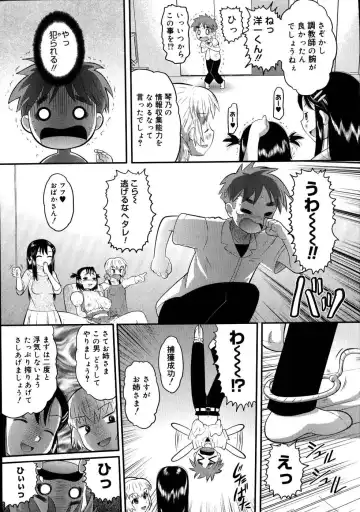 [Norakuro Nero] Eroi Neco Fhentai - Page 145