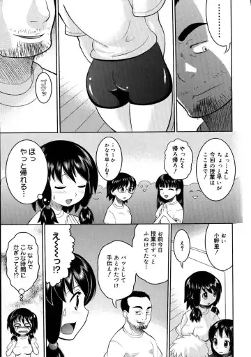 [Norakuro Nero] Eroi Neco Fhentai - Page 151
