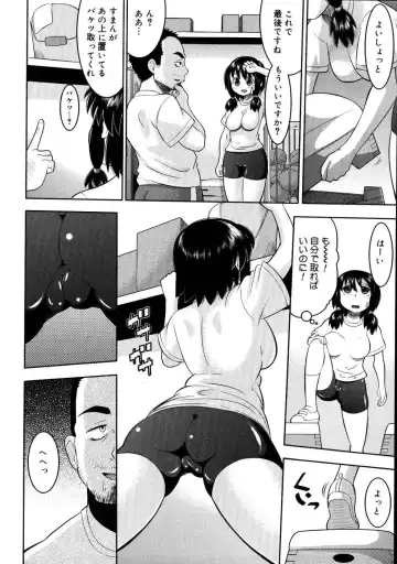 [Norakuro Nero] Eroi Neco Fhentai - Page 152
