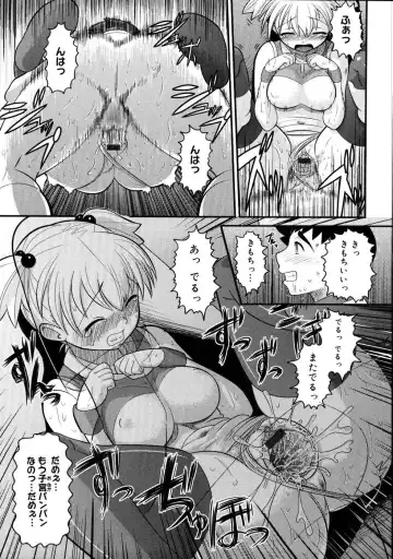 [Norakuro Nero] Eroi Neco Fhentai - Page 183