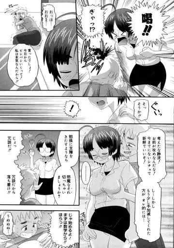 [Norakuro Nero] Eroi Neco Fhentai - Page 36