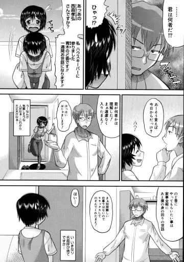 [Norakuro Nero] Eroi Neco Fhentai - Page 5