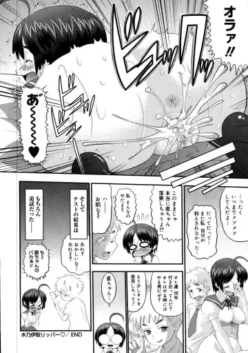 [Norakuro Nero] Eroi Neco Fhentai - Page 51