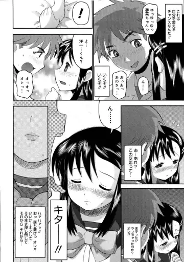 [Norakuro Nero] Eroi Neco Fhentai - Page 76