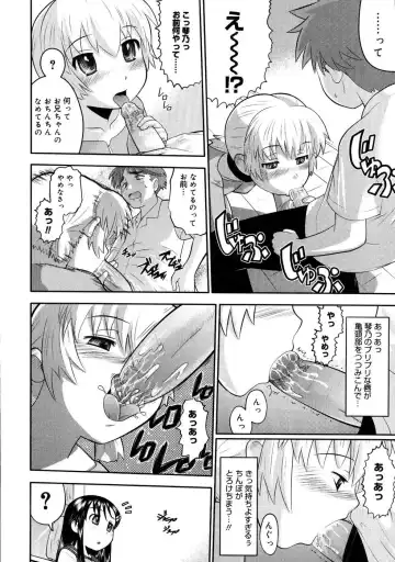 [Norakuro Nero] Eroi Neco Fhentai - Page 80