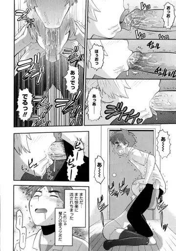 [Norakuro Nero] Eroi Neco Fhentai - Page 82