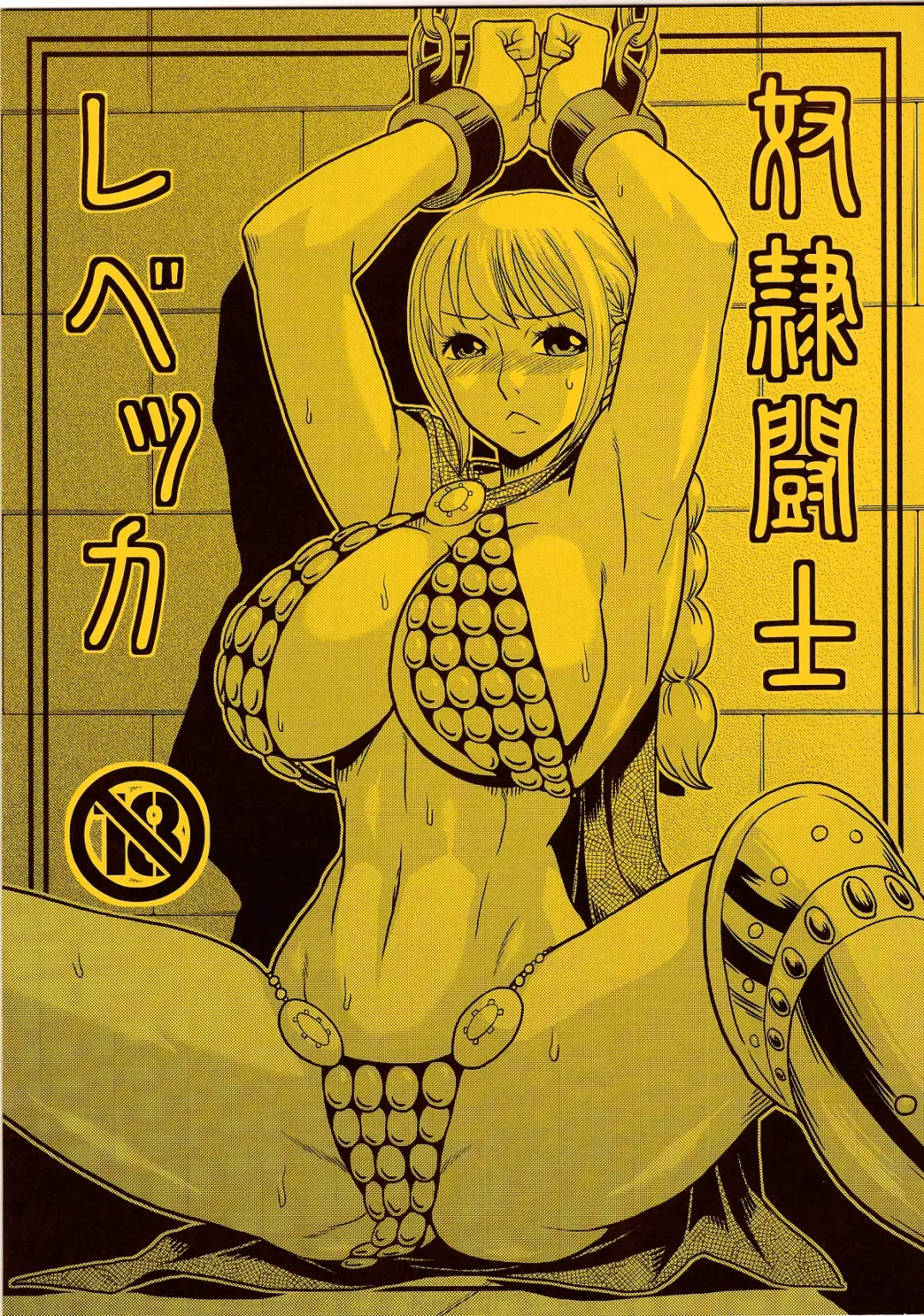 [Murata.] Dorei Toushi Rebecca | Slave Gladiator Rebecca Fhentai - Page 1