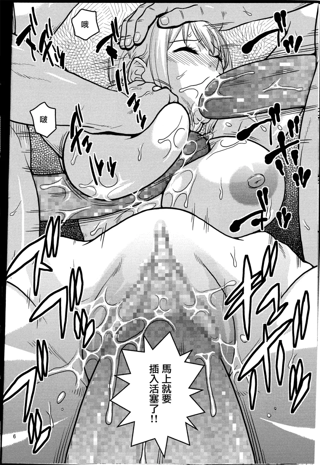 [Murata.] Dorei Toushi Rebecca | Slave Gladiator Rebecca Fhentai - Page 5