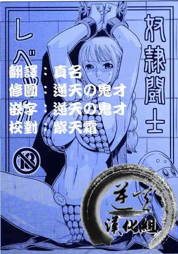 [Murata.] Dorei Toushi Rebecca | Slave Gladiator Rebecca Fhentai - Page 12